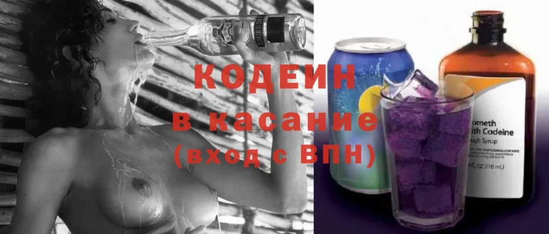 Кодеиновый сироп Lean Purple Drank  Дальнереченск 